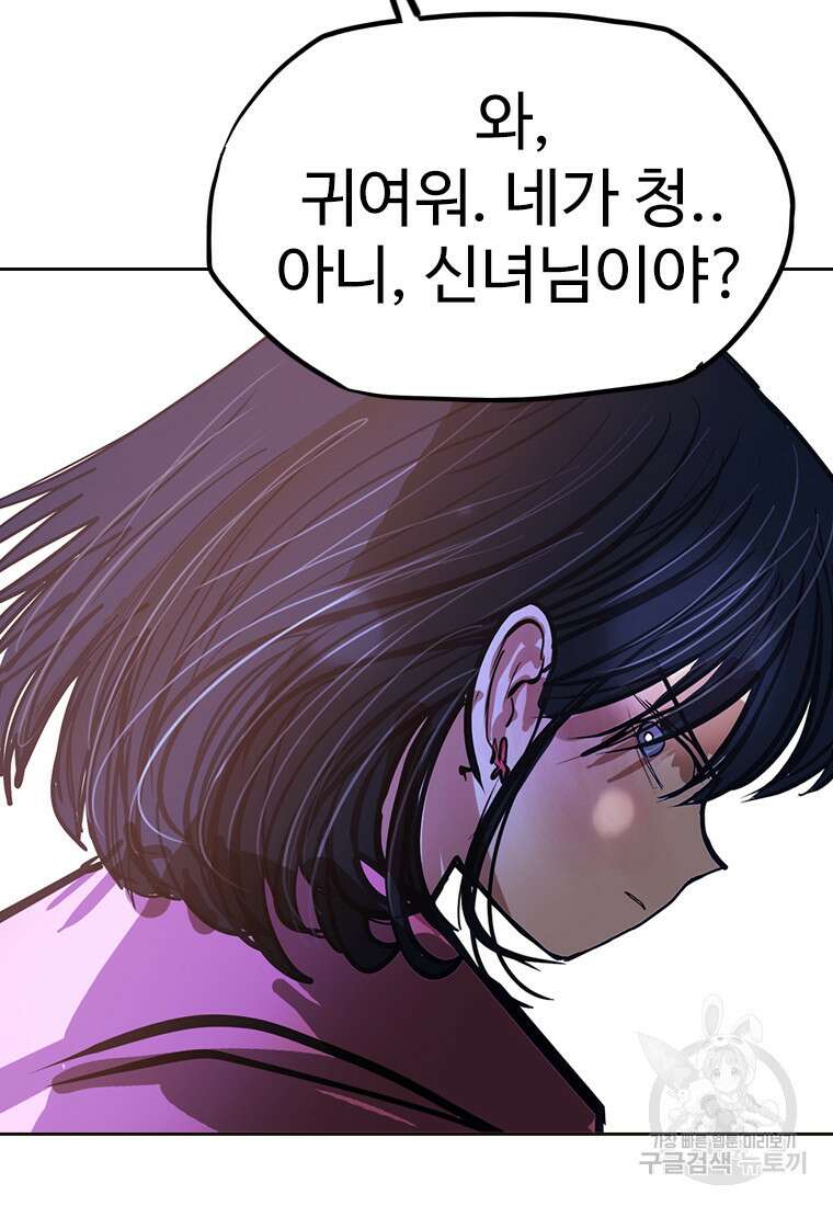 객 58화 68