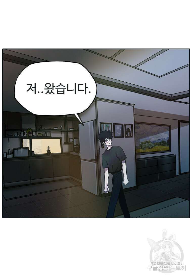 객 58화 76