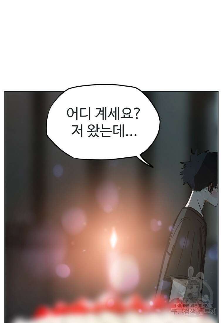 객 58화 77