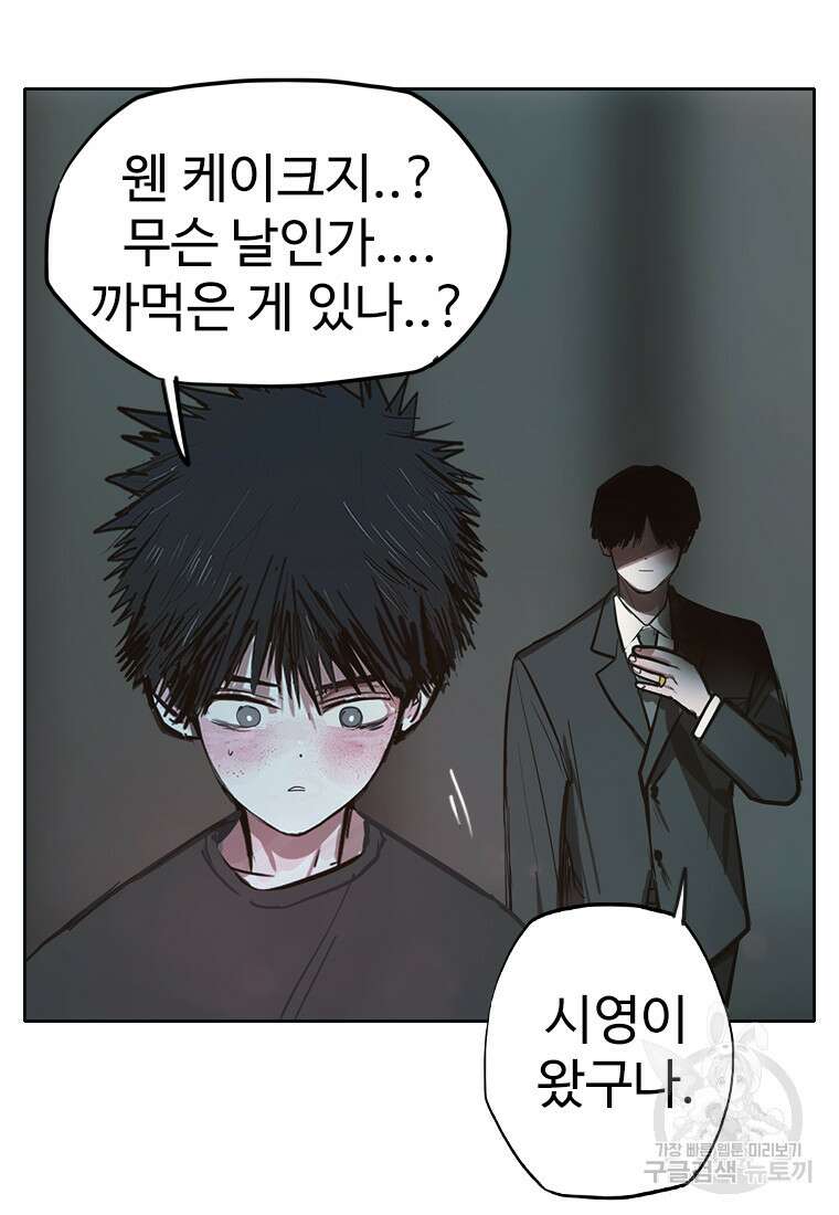 객 58화 80