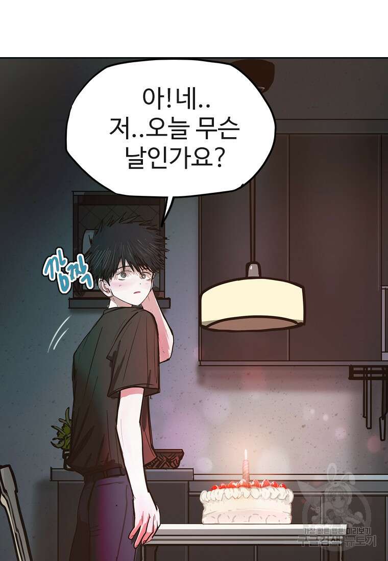 객 58화 81