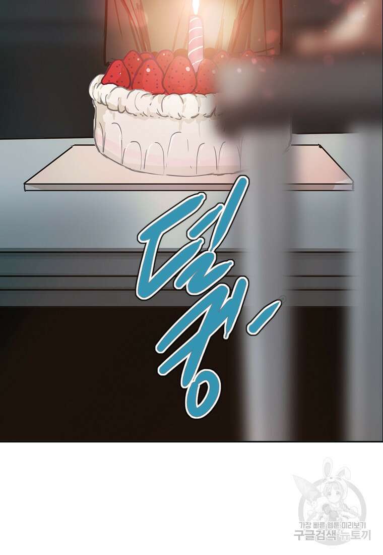 객 58화 84