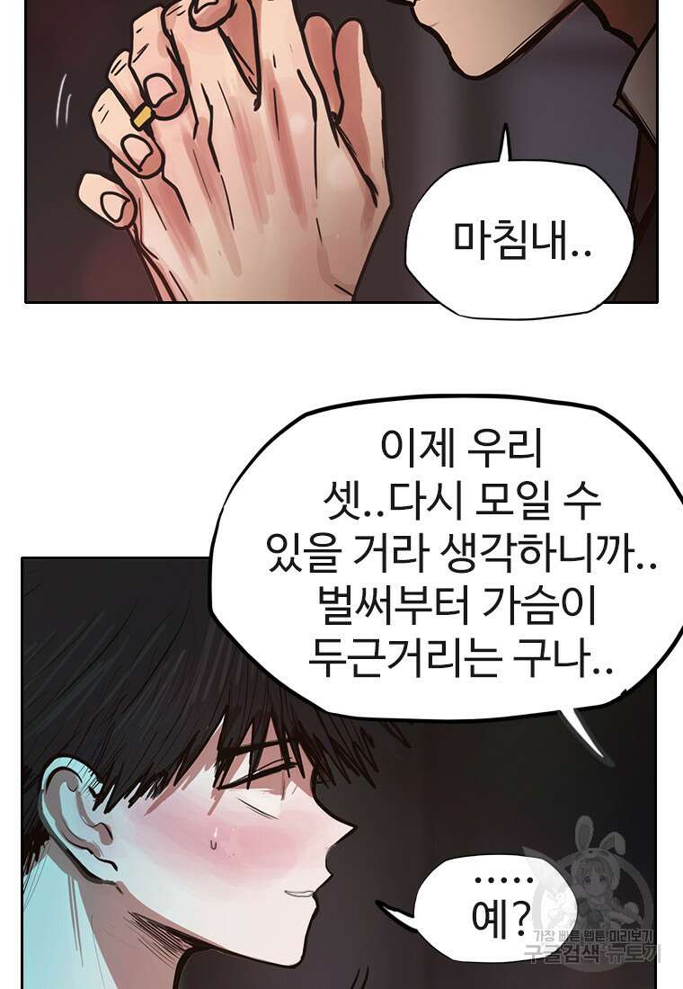 객 58화 87
