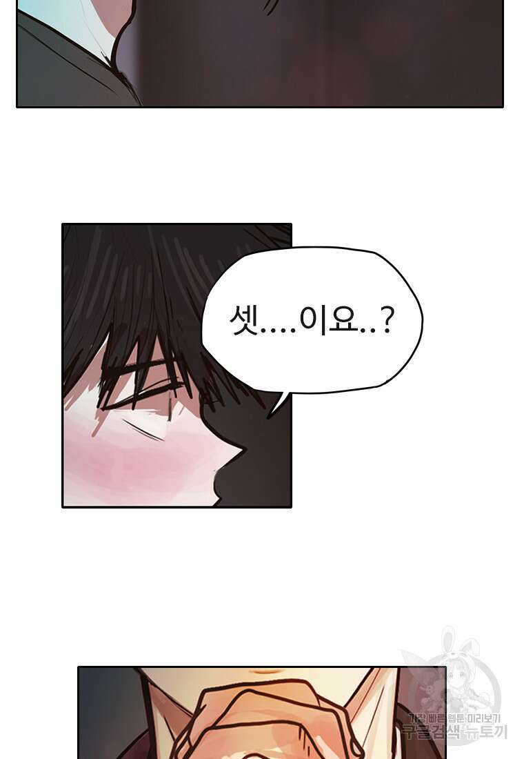객 58화 88