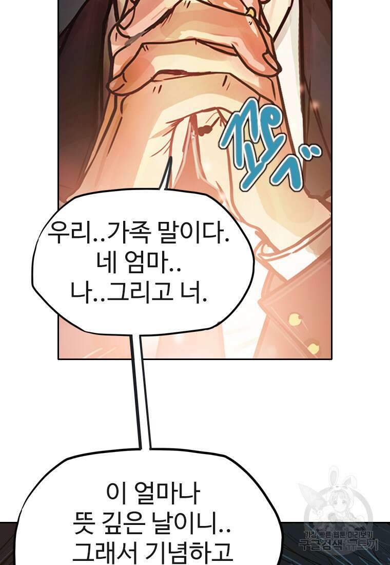 객 58화 89