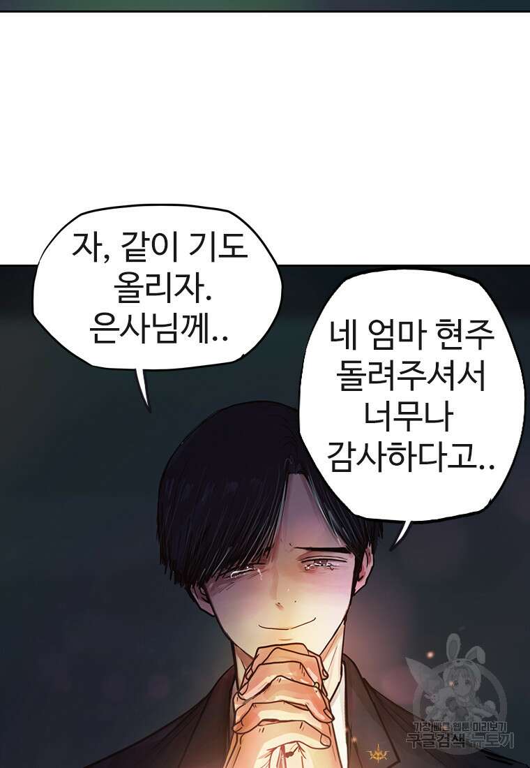 객 58화 91
