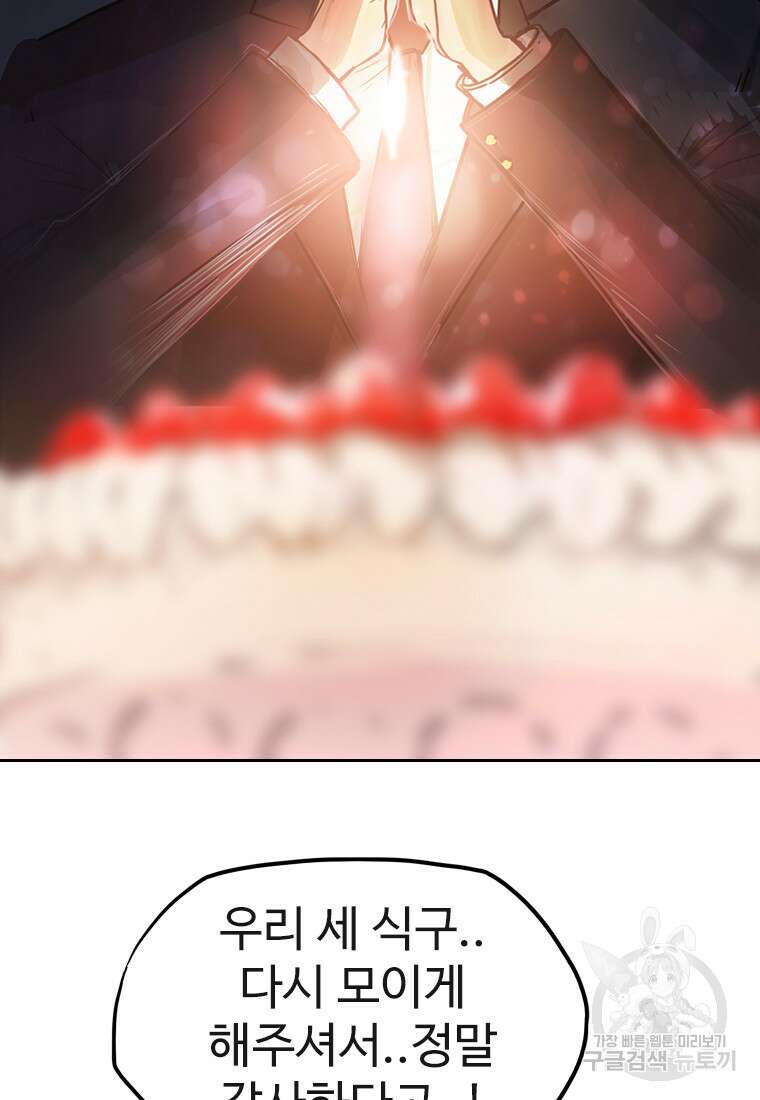 객 58화 92