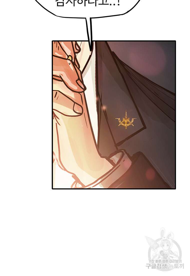 객 58화 93
