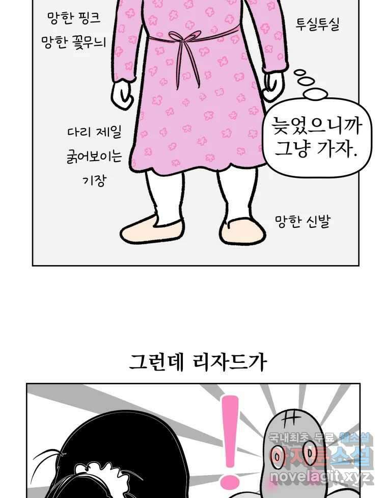 부르다가 내가 죽을 여자뮤지션 44화 등신같은 내 남자 6