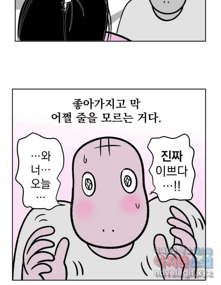 부르다가 내가 죽을 여자뮤지션 44화 등신같은 내 남자 7