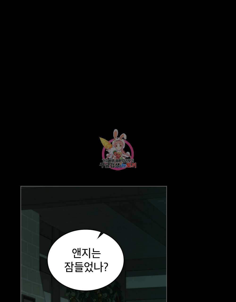 당신의 파멸에 신의 축복을 21화 1