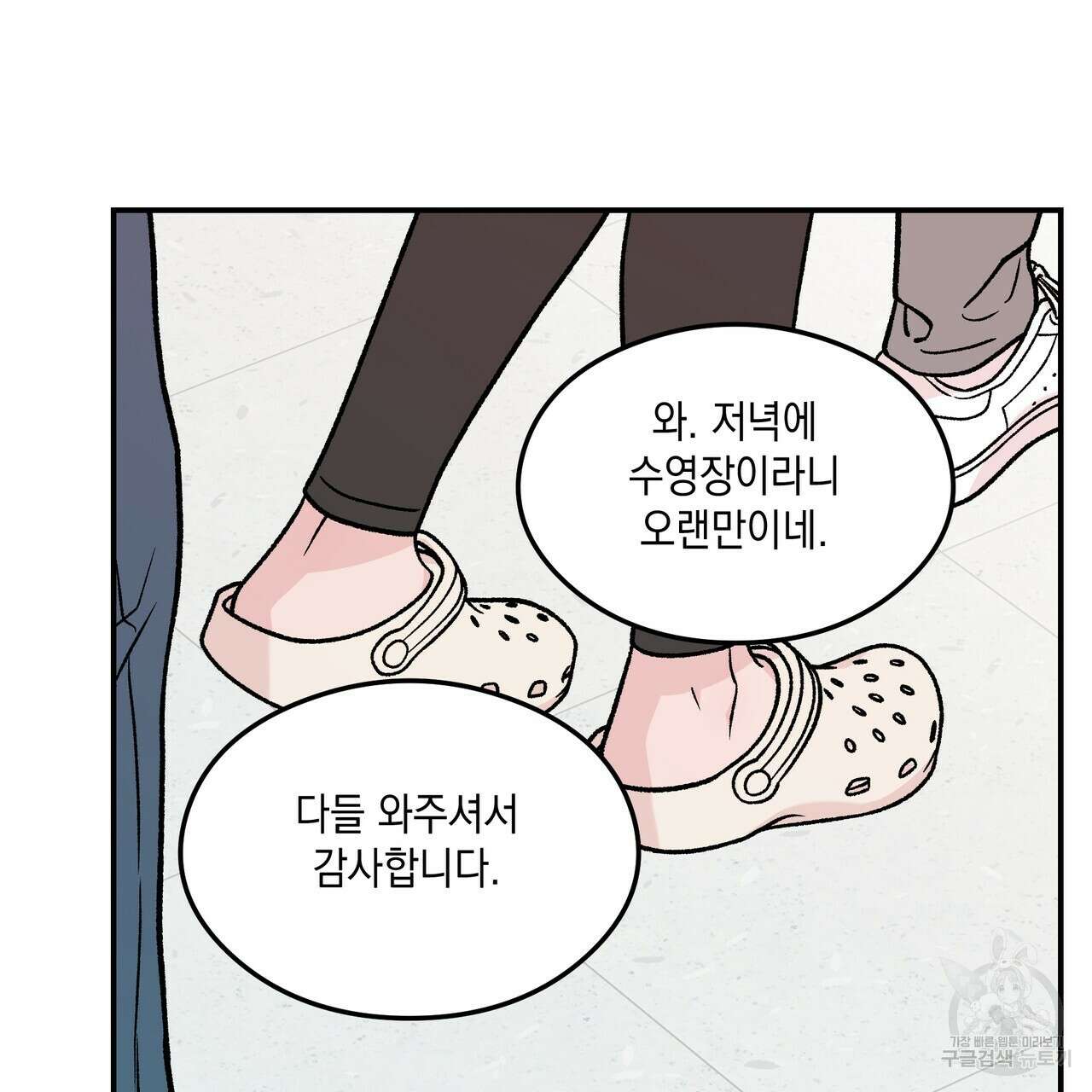 플립턴 3부 외전 6화 4