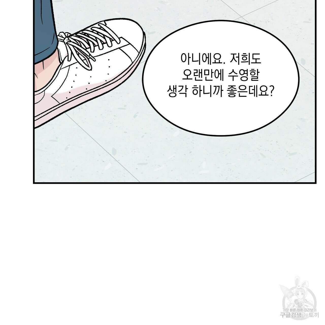 플립턴 3부 외전 6화 5