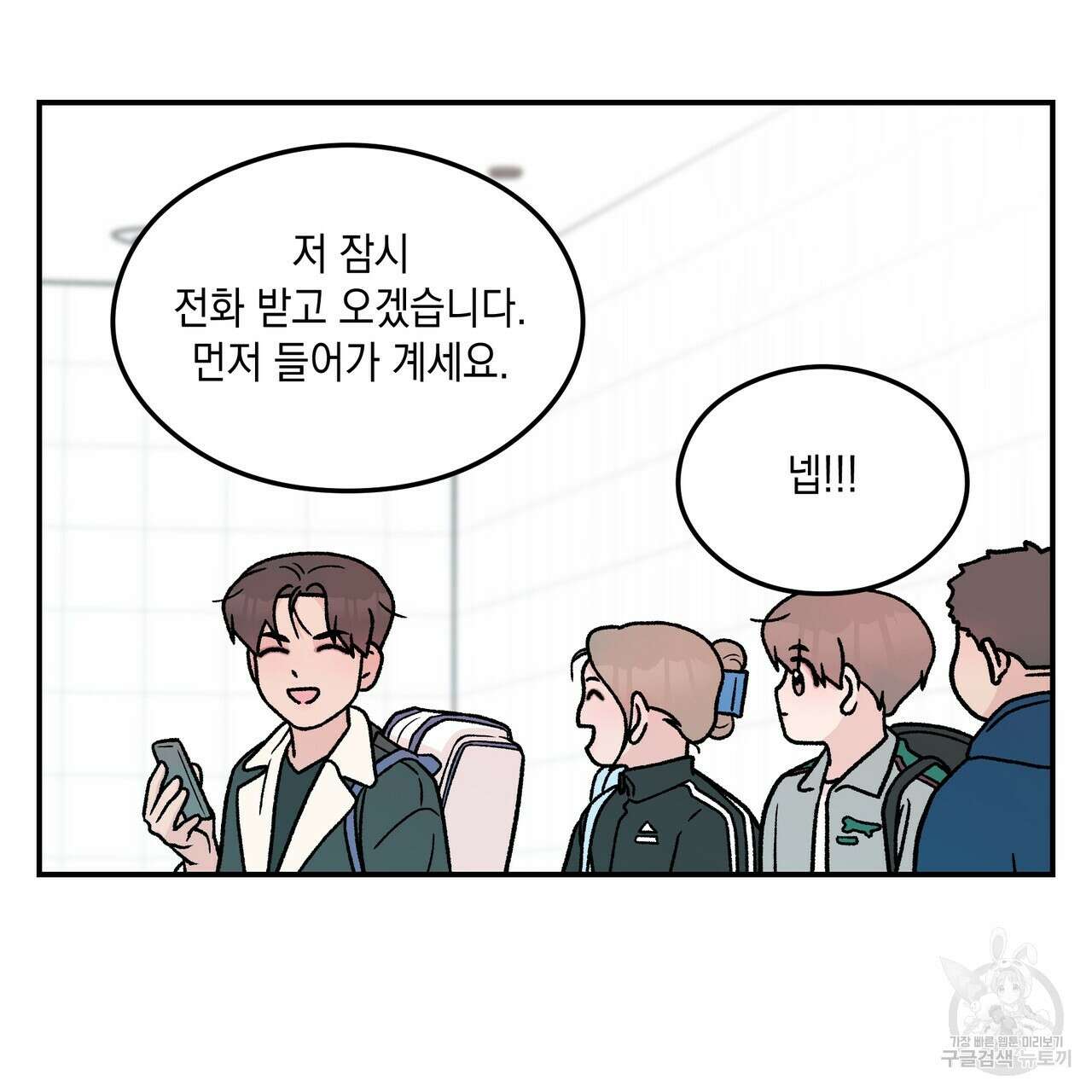 플립턴 3부 외전 6화 6