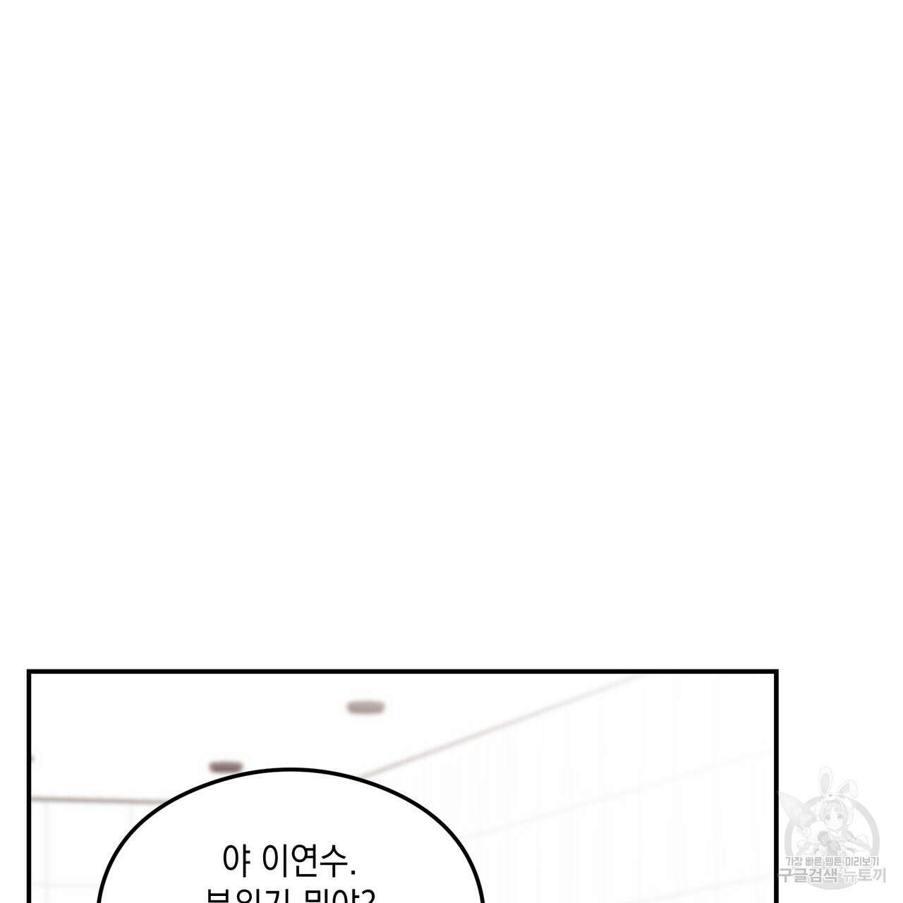 플립턴 3부 외전 6화 7