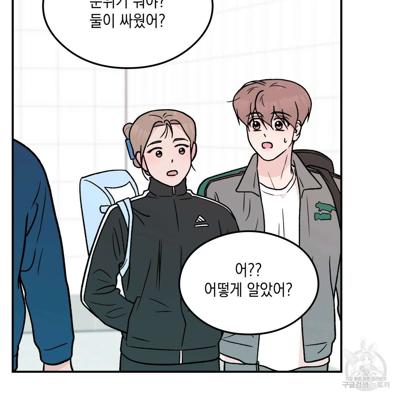 플립턴 3부 외전 6화 8