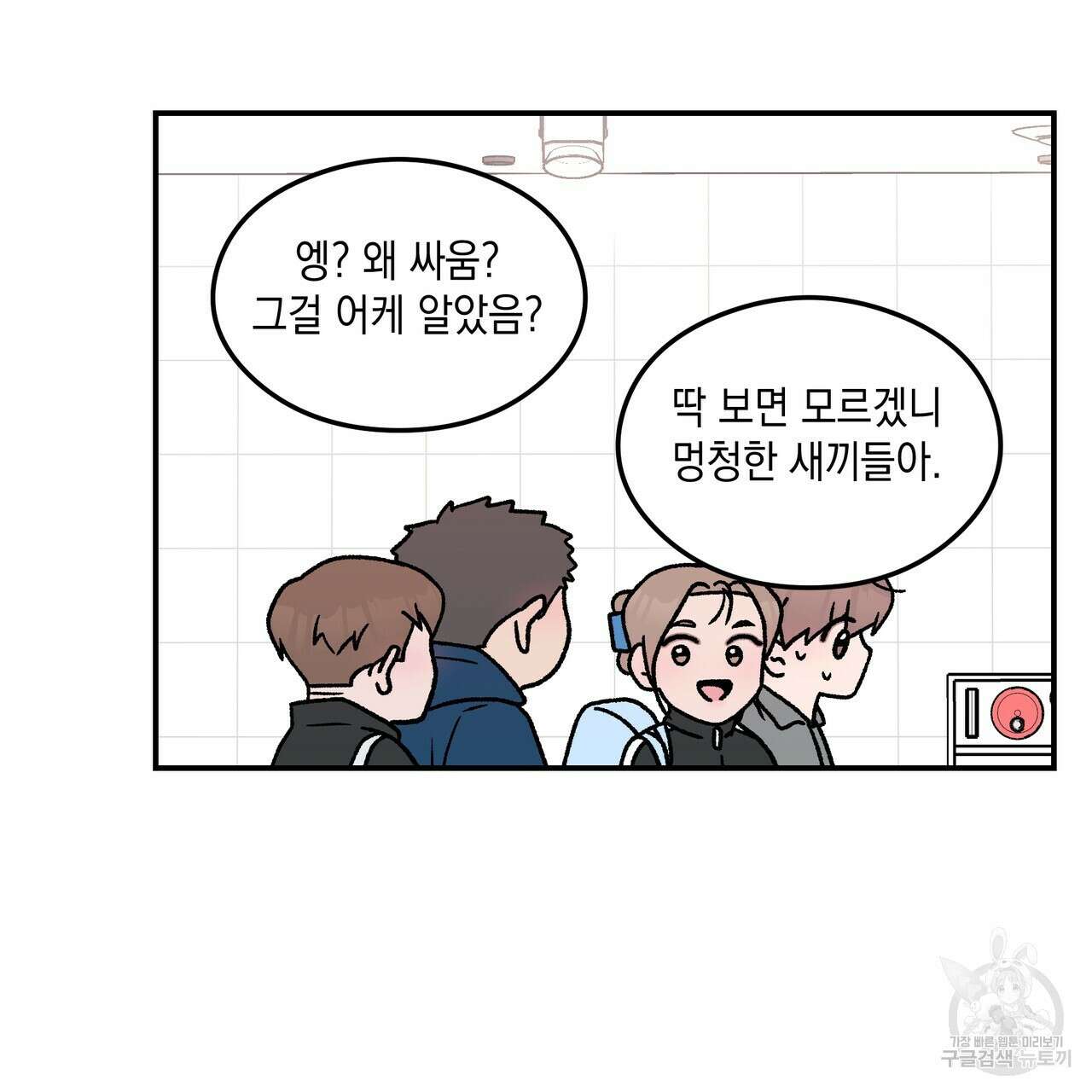 플립턴 3부 외전 6화 9