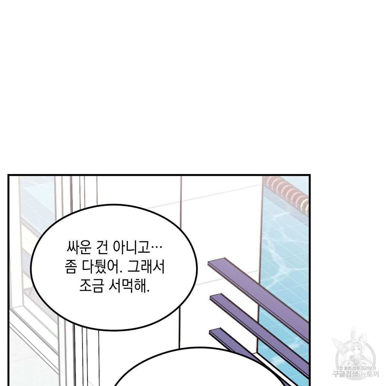 플립턴 3부 외전 6화 10