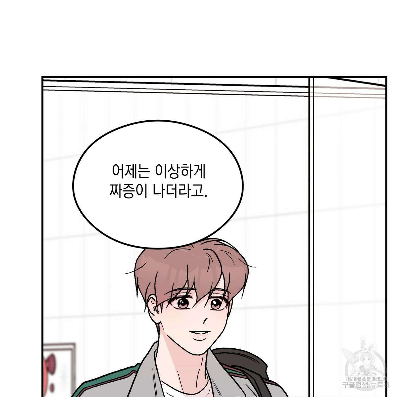 플립턴 3부 외전 6화 12