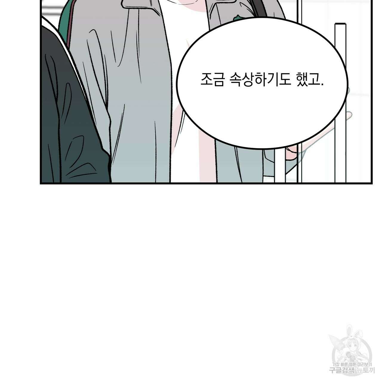 플립턴 3부 외전 6화 13