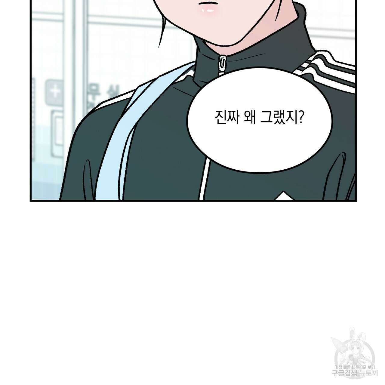플립턴 3부 외전 6화 15