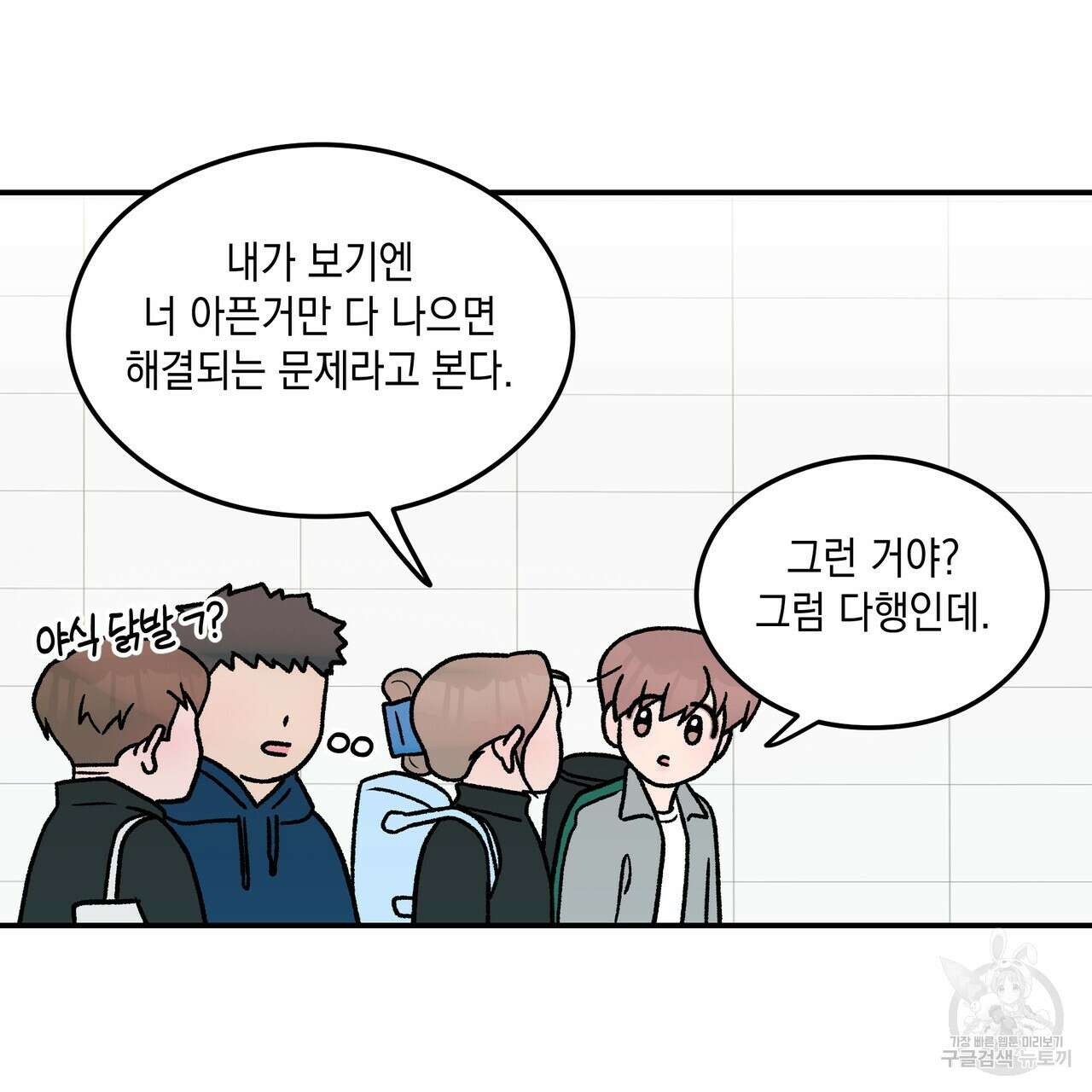 플립턴 3부 외전 6화 16