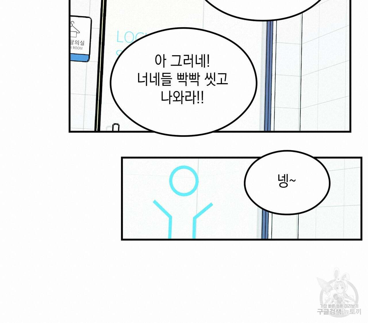 플립턴 3부 외전 6화 18