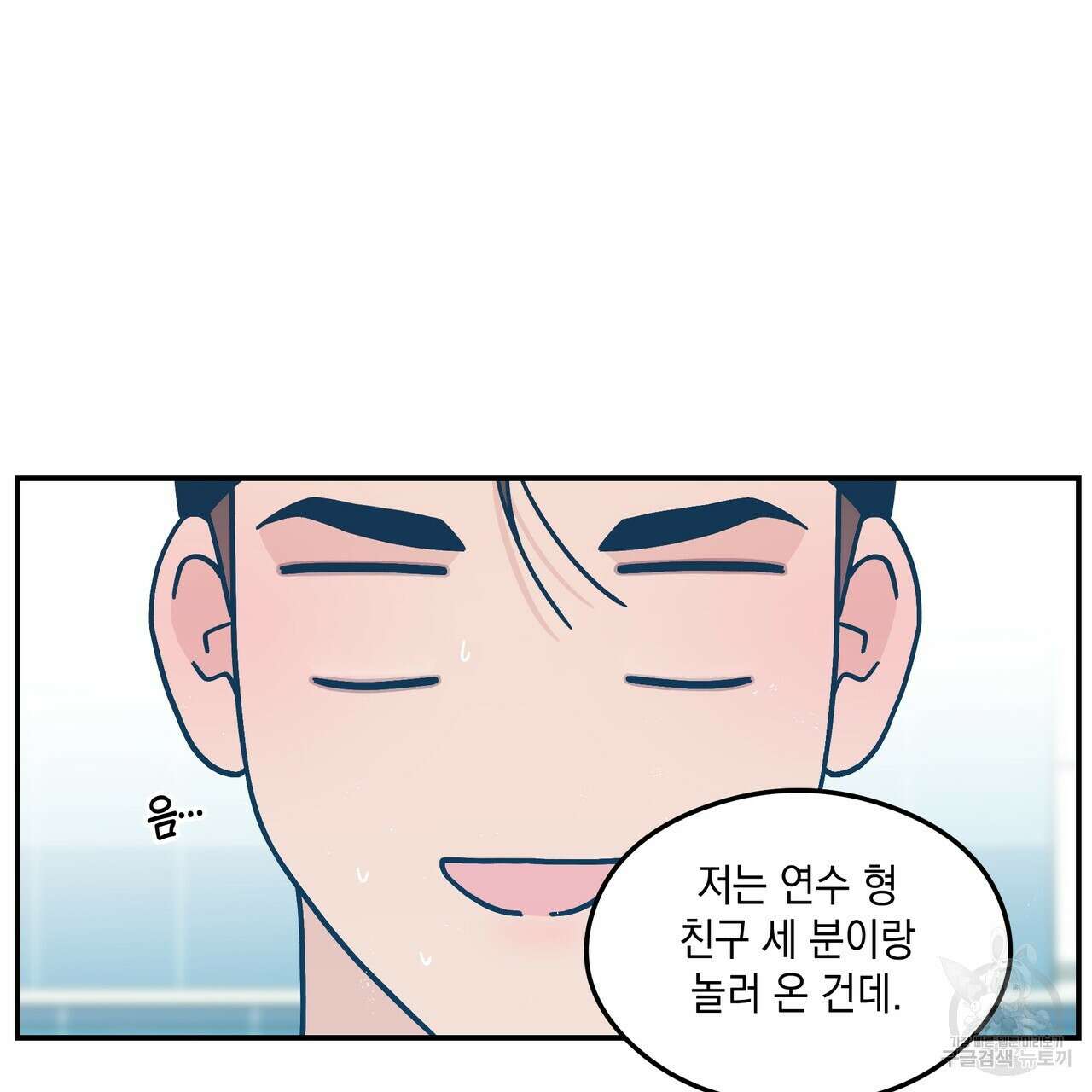 플립턴 3부 외전 6화 20