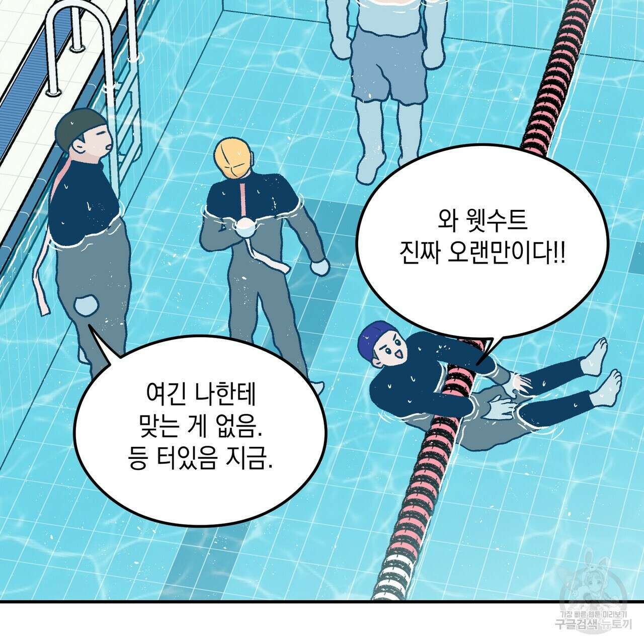 플립턴 3부 외전 6화 22