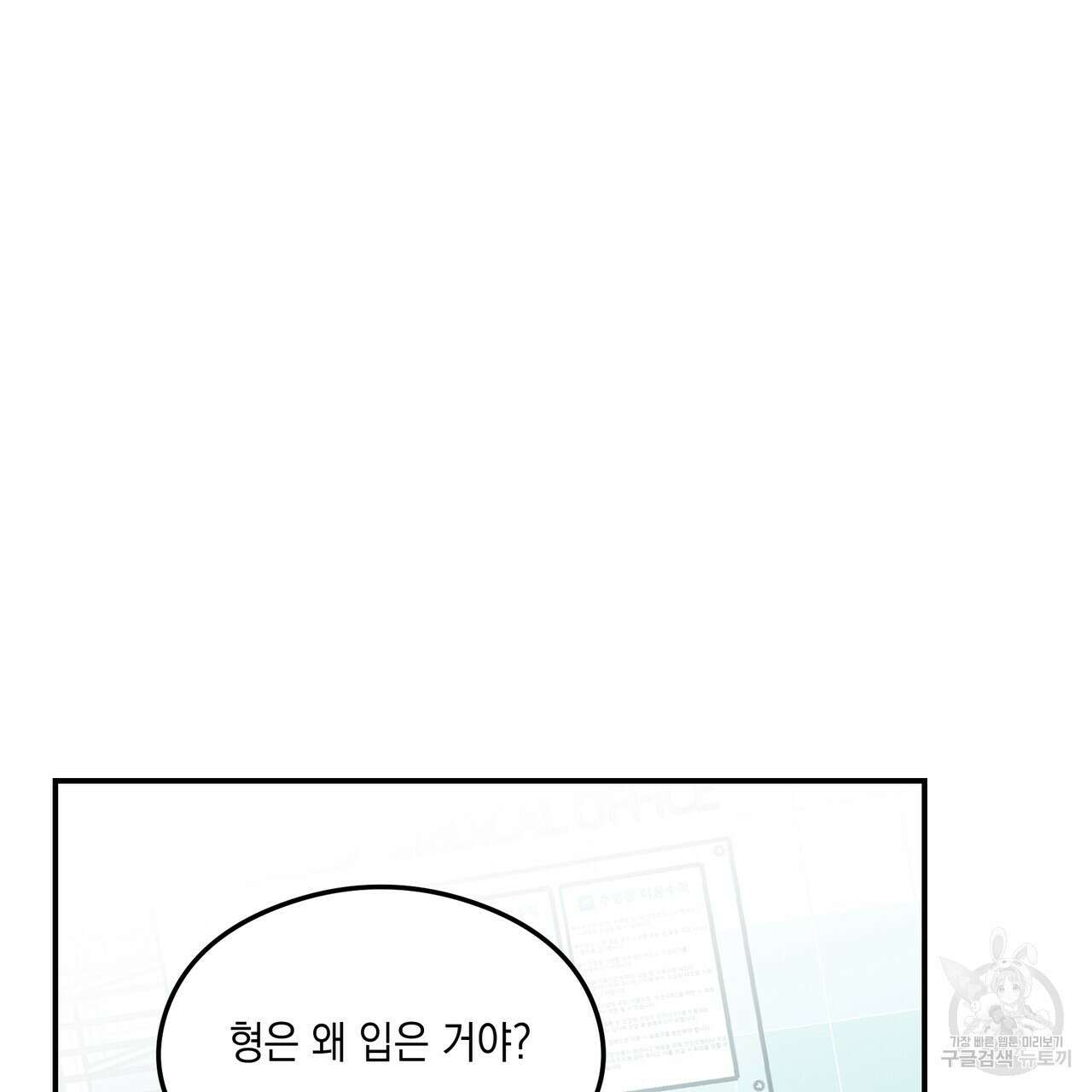 플립턴 3부 외전 6화 23