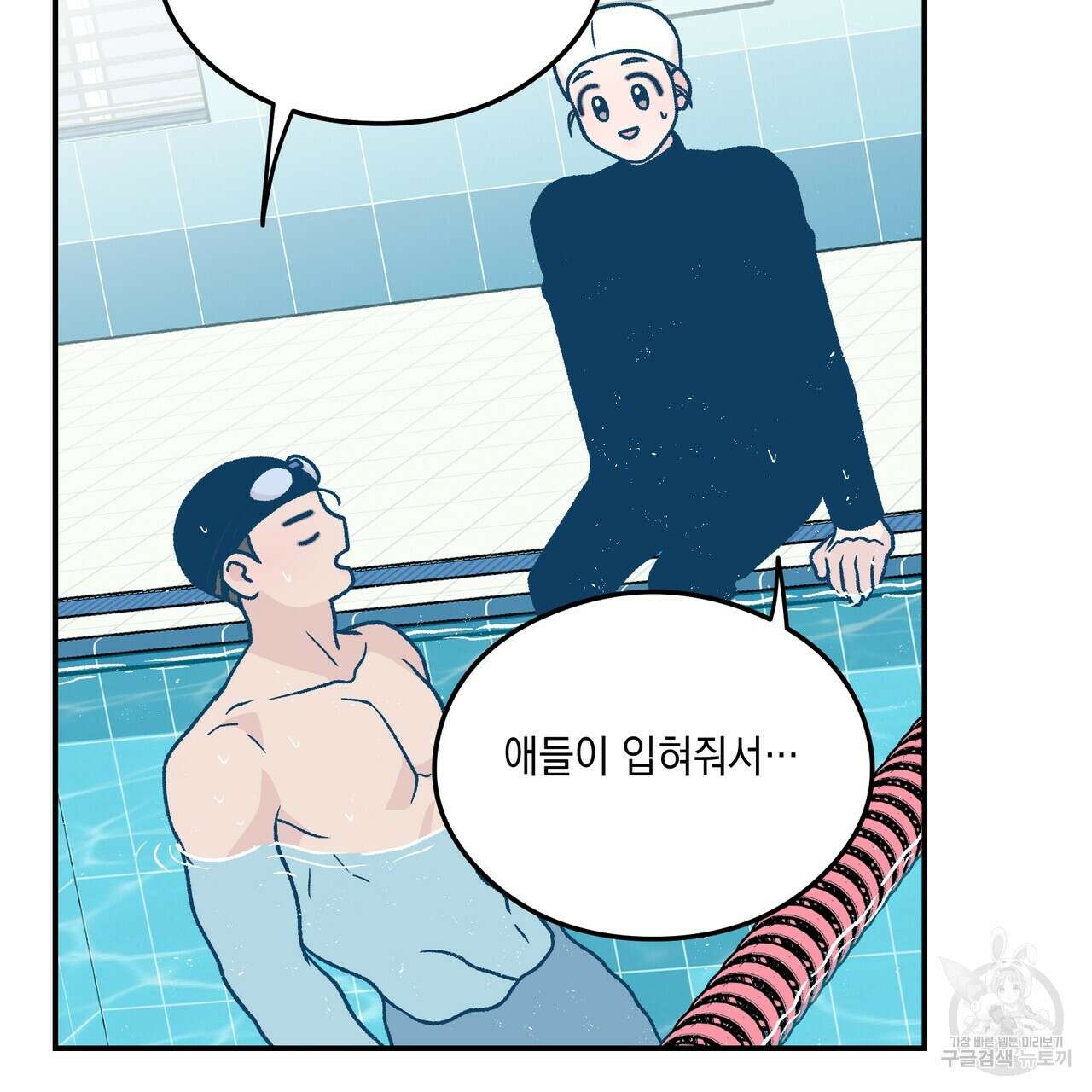 플립턴 3부 외전 6화 24