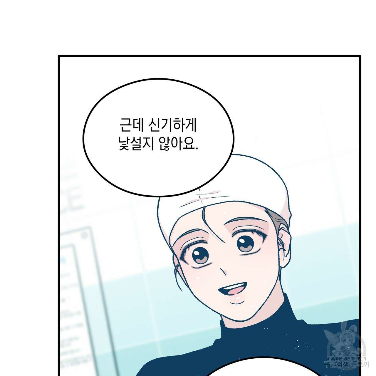 플립턴 3부 외전 6화 25