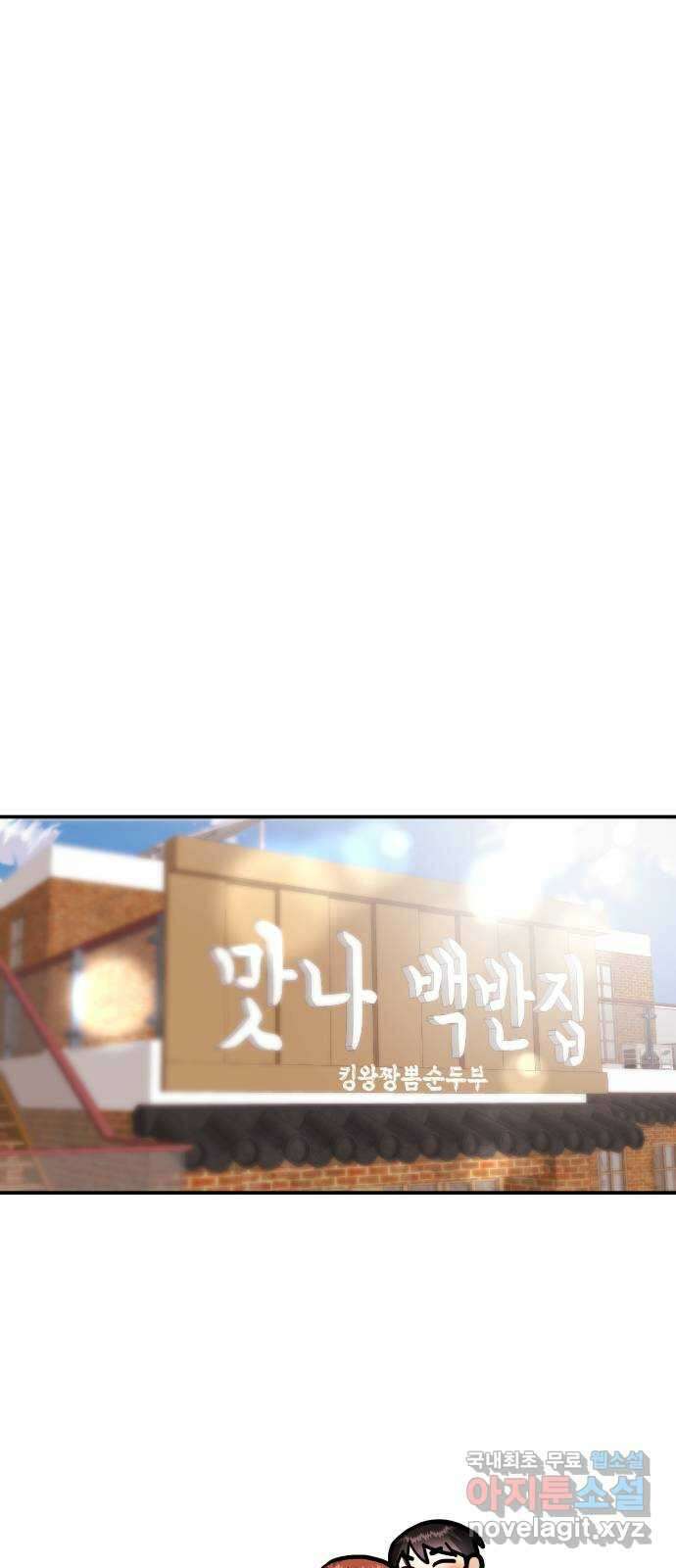나랑X할래? 43화. 마지막 밤1 1