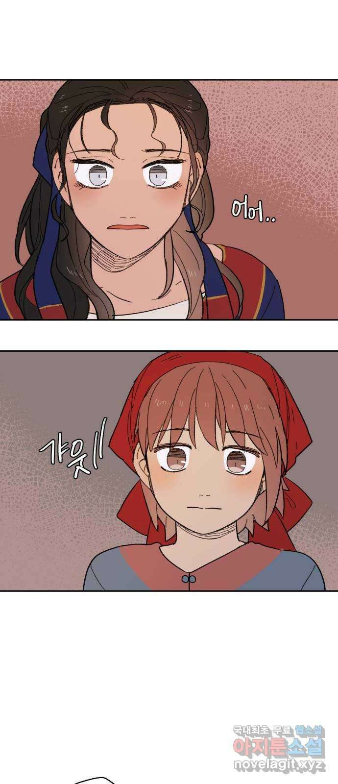 밤을 깨우는 마법 외전 7화 아젠의 자취 1