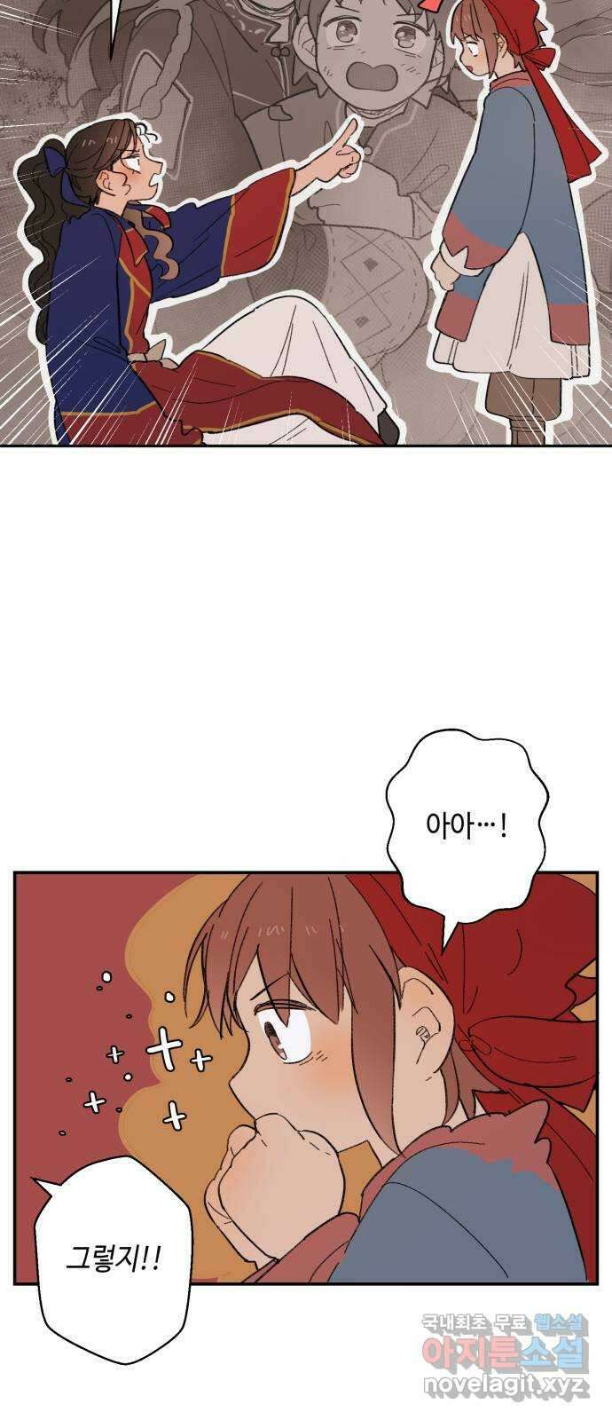 밤을 깨우는 마법 외전 7화 아젠의 자취 5