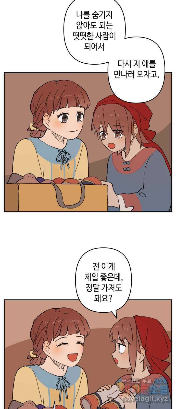 밤을 깨우는 마법 외전 7화 아젠의 자취 10