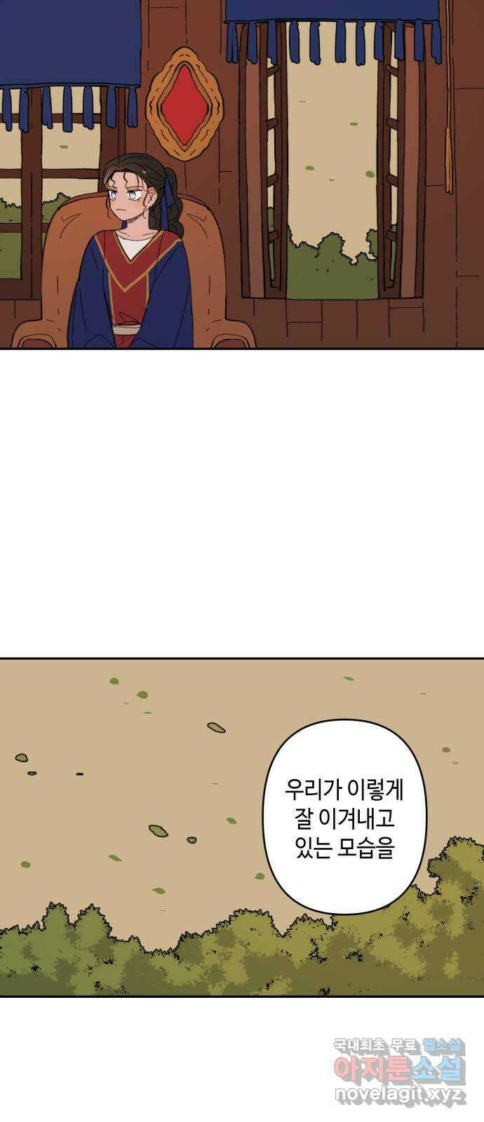 밤을 깨우는 마법 외전 7화 아젠의 자취 15