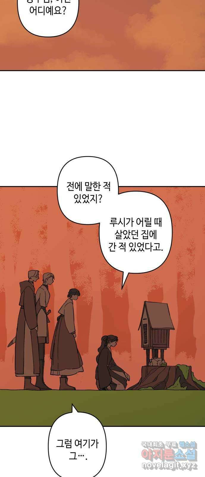 밤을 깨우는 마법 외전 7화 아젠의 자취 23