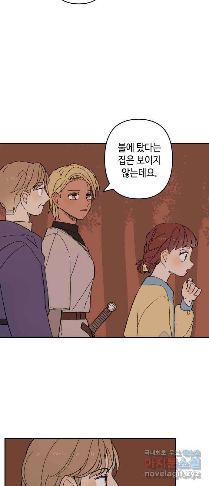 밤을 깨우는 마법 외전 7화 아젠의 자취 24