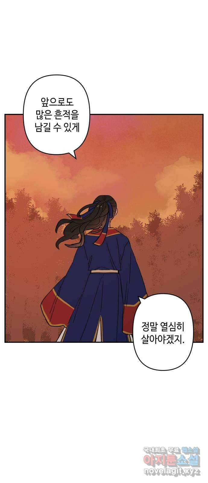 밤을 깨우는 마법 외전 7화 아젠의 자취 34