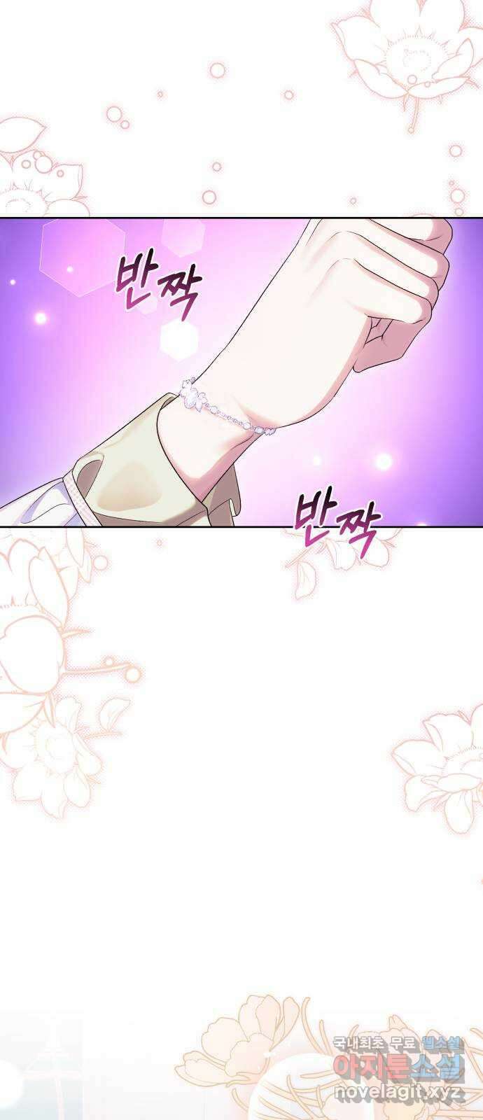용두사망 소설 속의 악녀가 되었다 55화(시즌1 마지막 화) 2