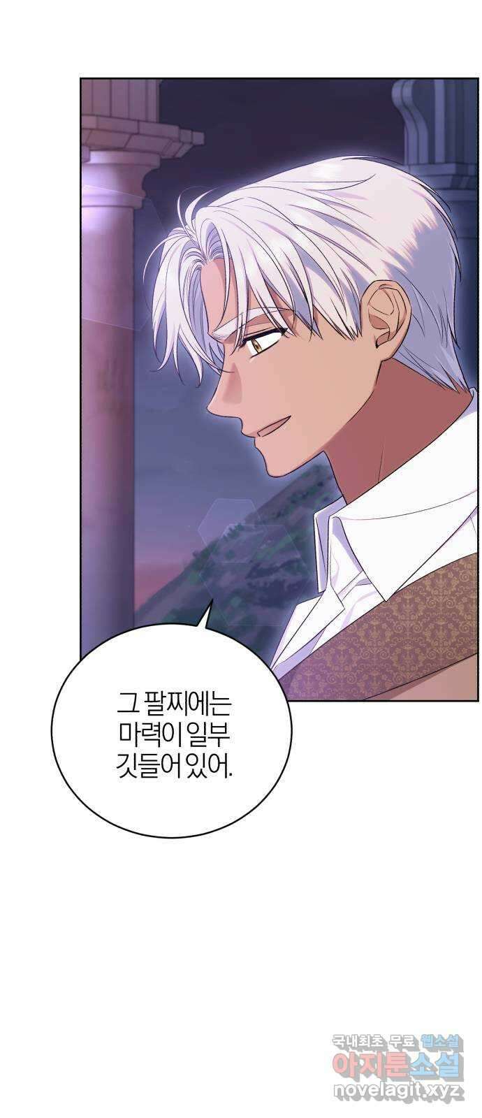 용두사망 소설 속의 악녀가 되었다 55화(시즌1 마지막 화) 5