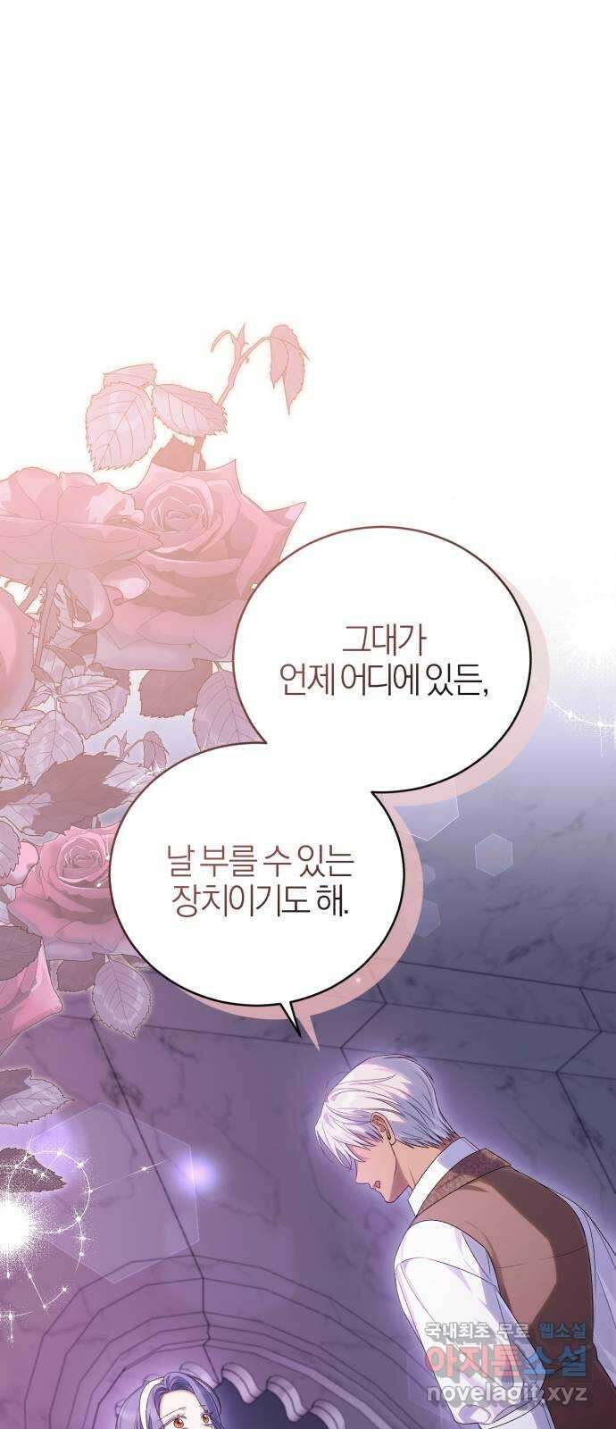용두사망 소설 속의 악녀가 되었다 55화(시즌1 마지막 화) 6