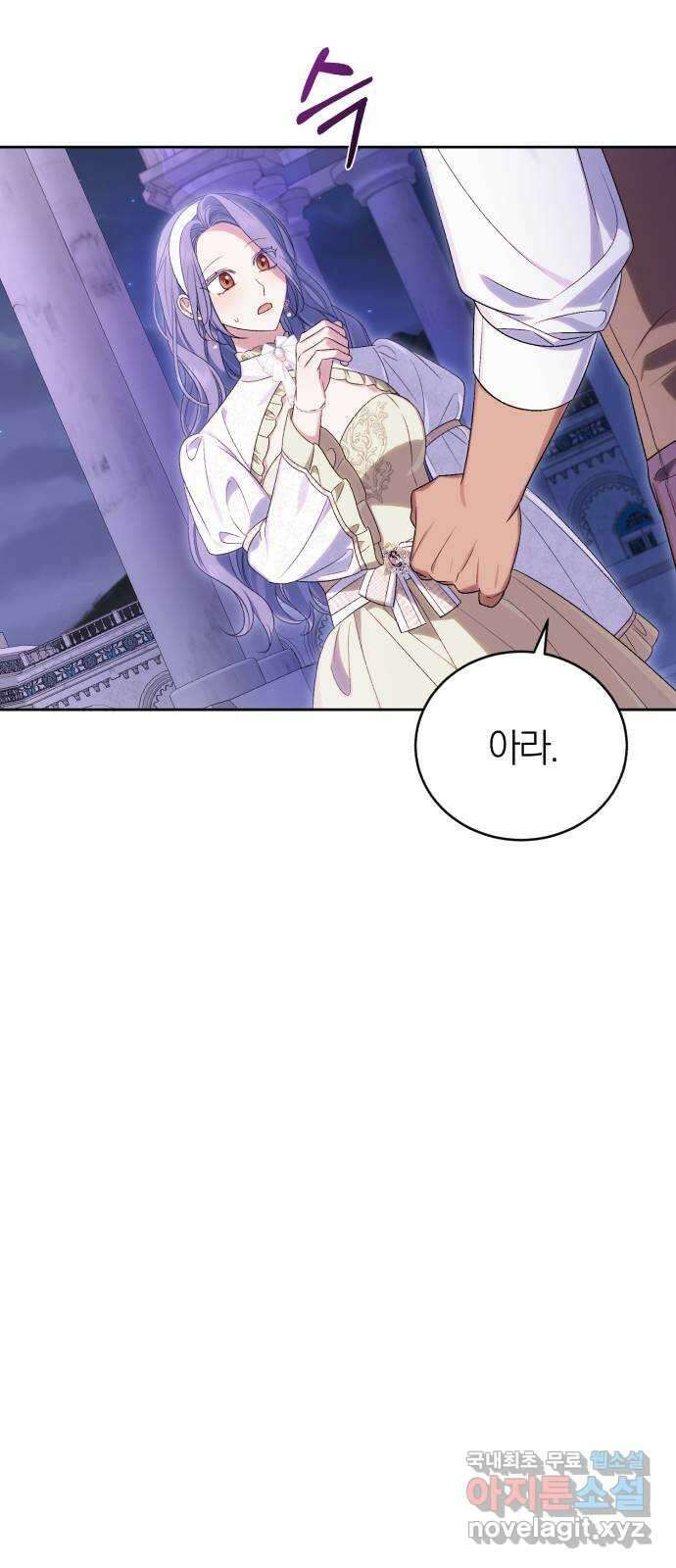 용두사망 소설 속의 악녀가 되었다 55화(시즌1 마지막 화) 10