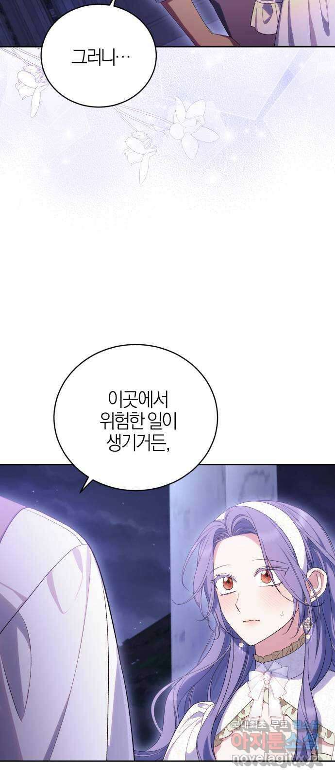 용두사망 소설 속의 악녀가 되었다 55화(시즌1 마지막 화) 13