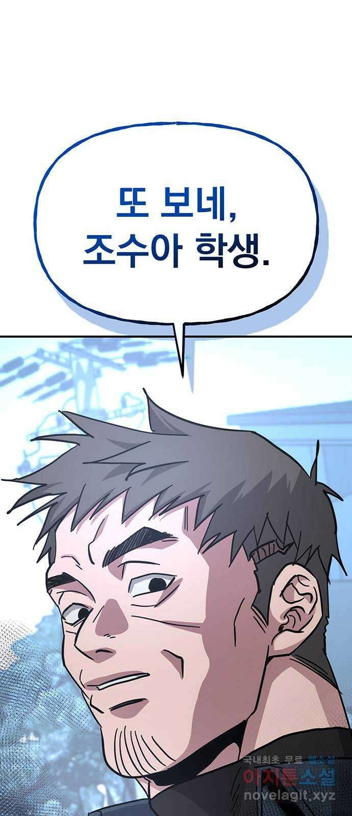 대박사건 20화- 체육시간 1