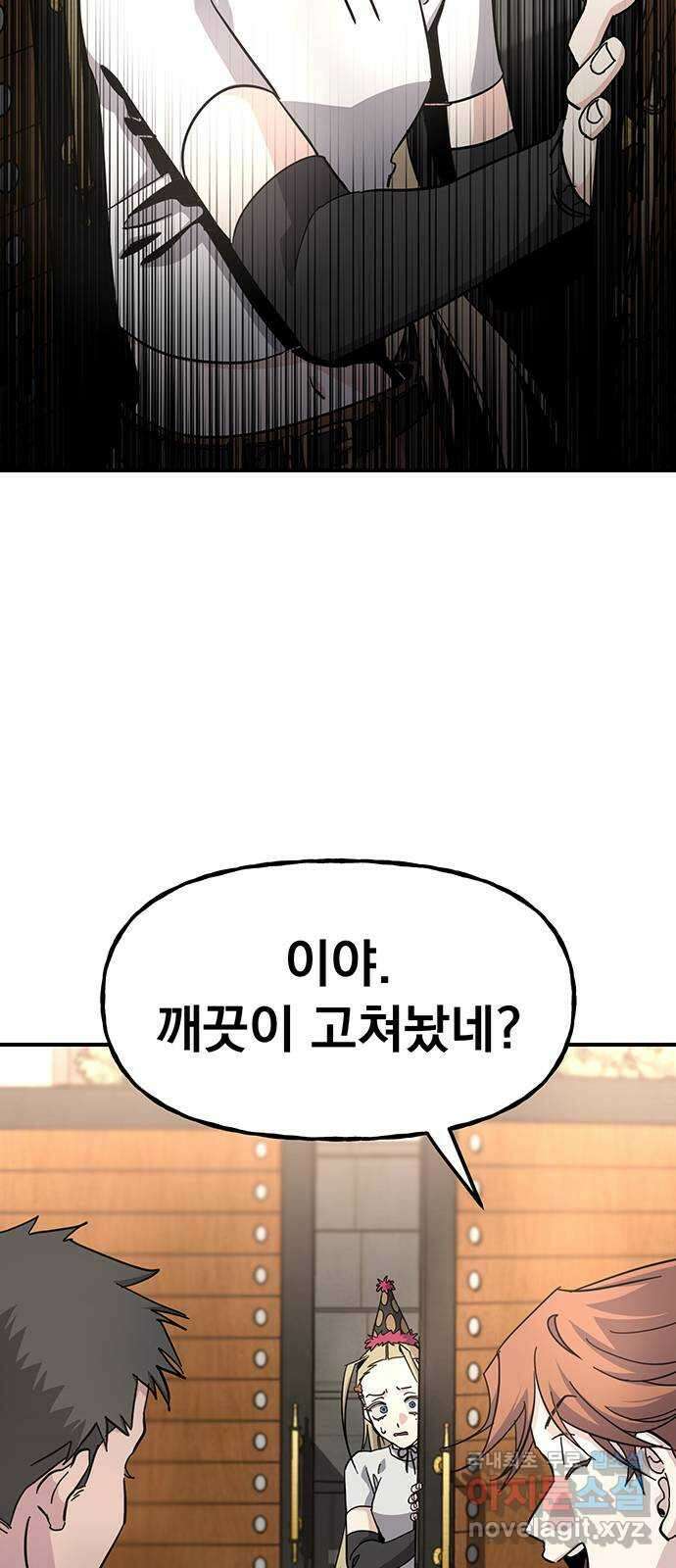 대박사건 20화- 체육시간 3