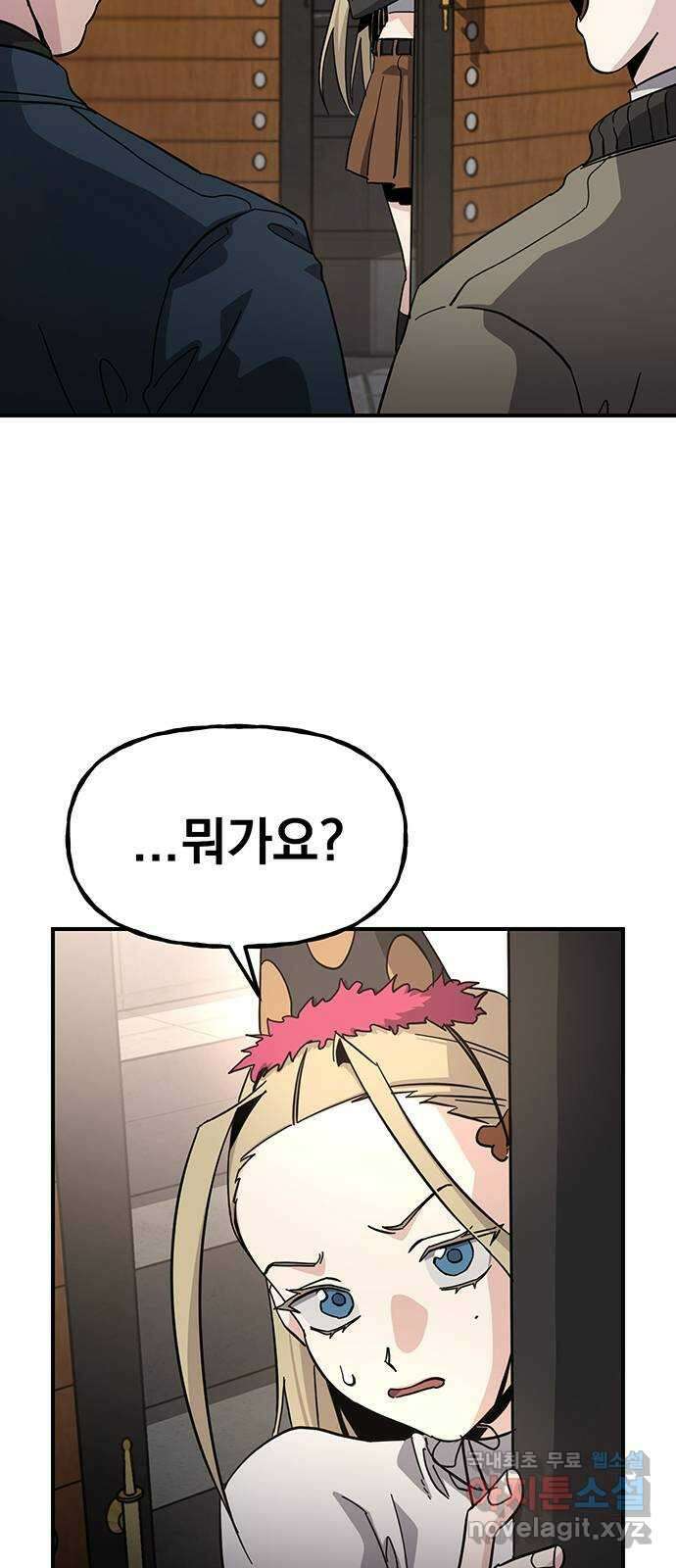 대박사건 20화- 체육시간 4