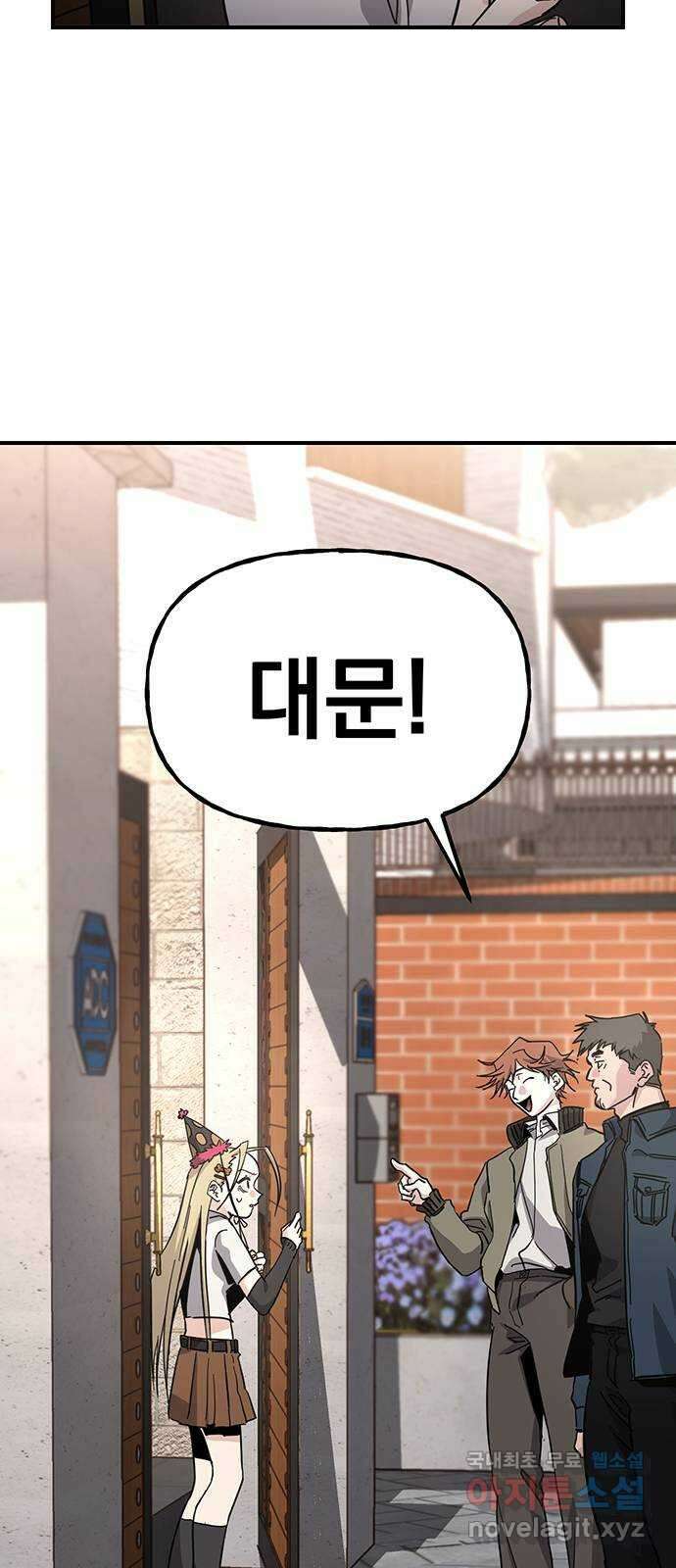 대박사건 20화- 체육시간 5