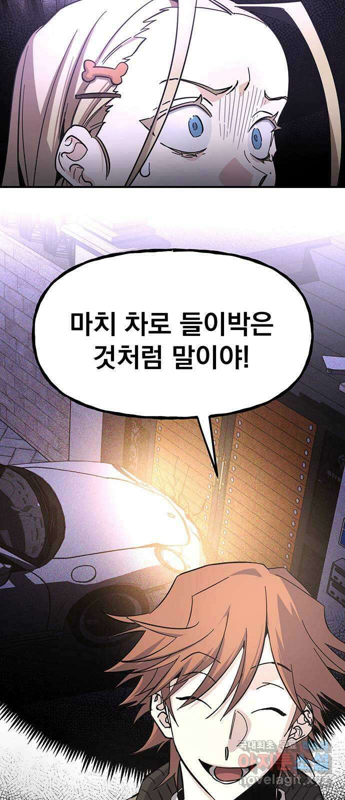 대박사건 20화- 체육시간 7
